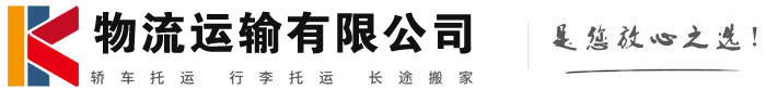 景德镇物流有限公司